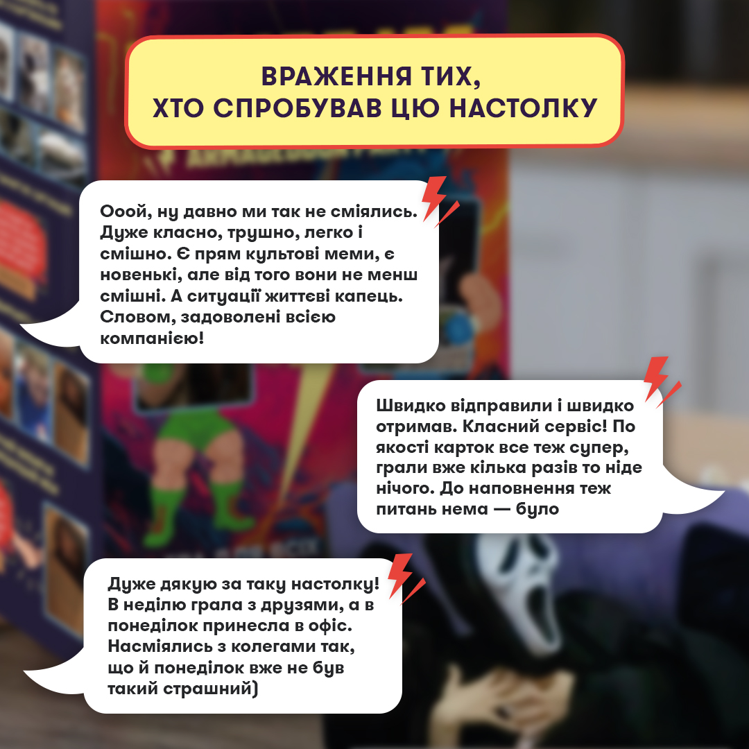 Гра для компанії Orner Мемобатл (orner-3017) - изображение 8