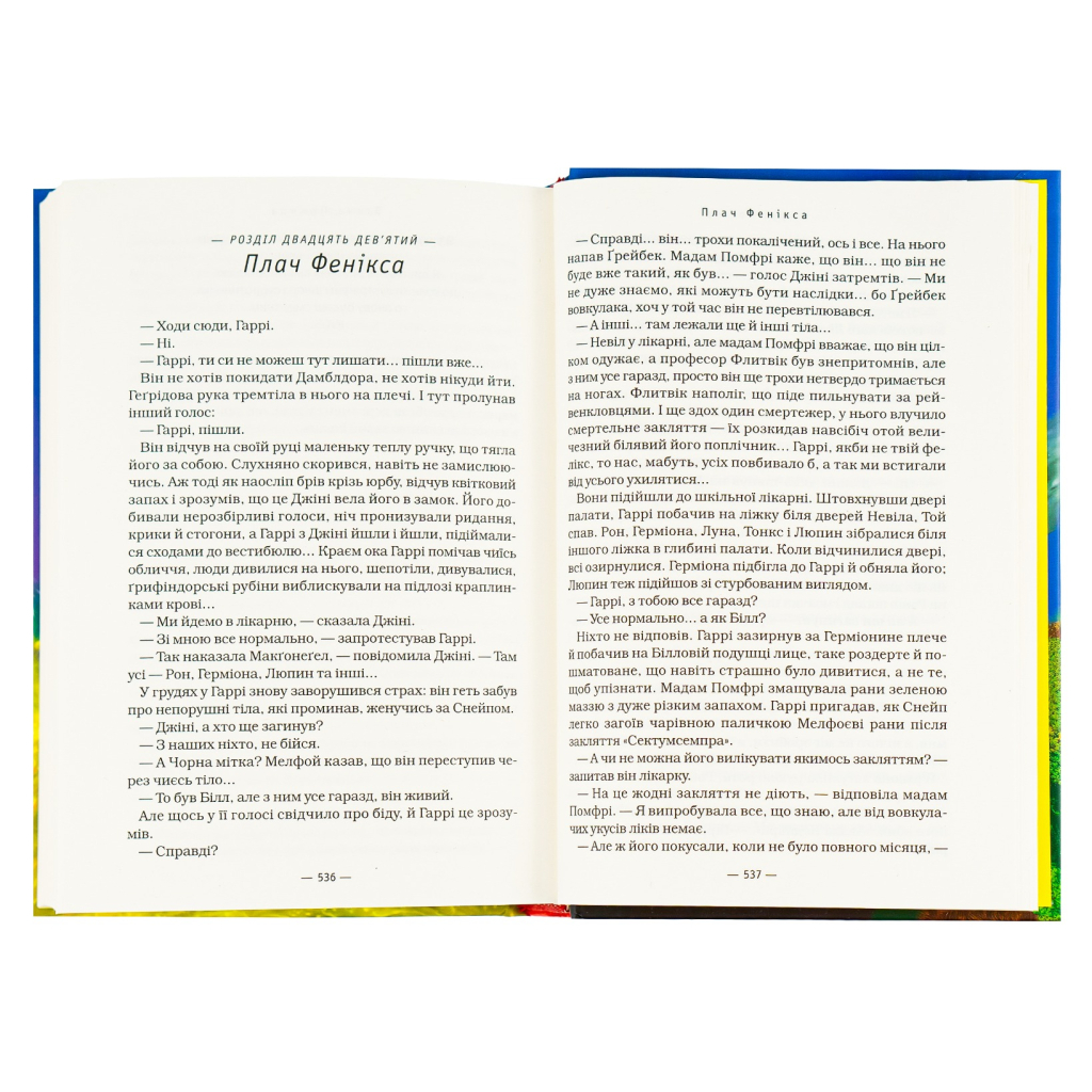 Книга Гаррі Поттер і Напівкровний Принц - Джоан Ролінґ А-ба-ба-га-ла-ма-га (9789667047290) - зображення 7