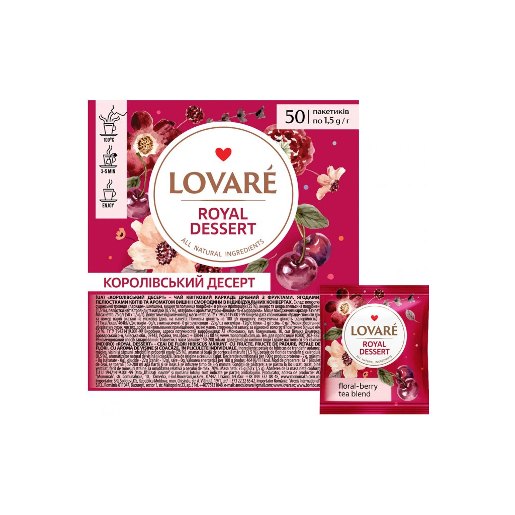 Чай Lovare "Royal dessert" 50х1.5 г (lv.16249) - зображення 2