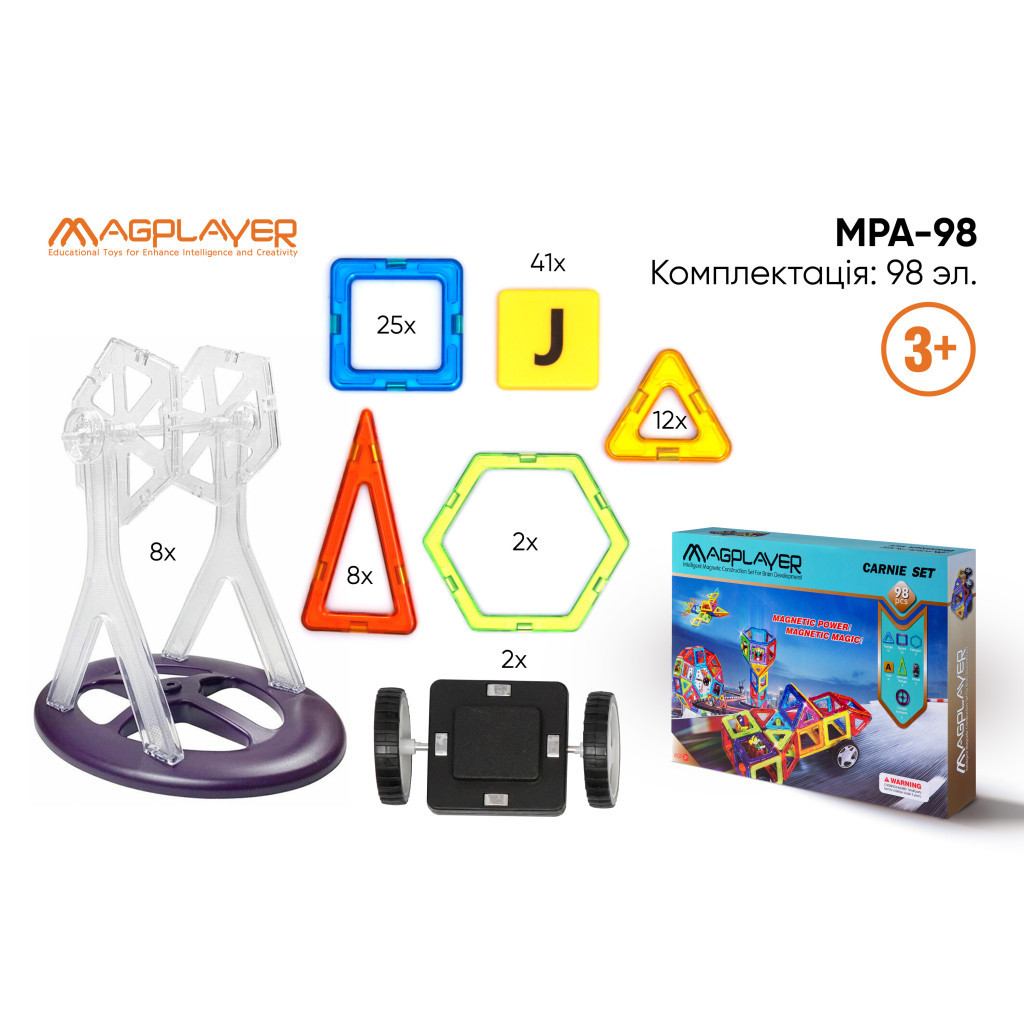 Конструктор Magplayer Набір 98 ел. (MPA-98) - зображення 3
