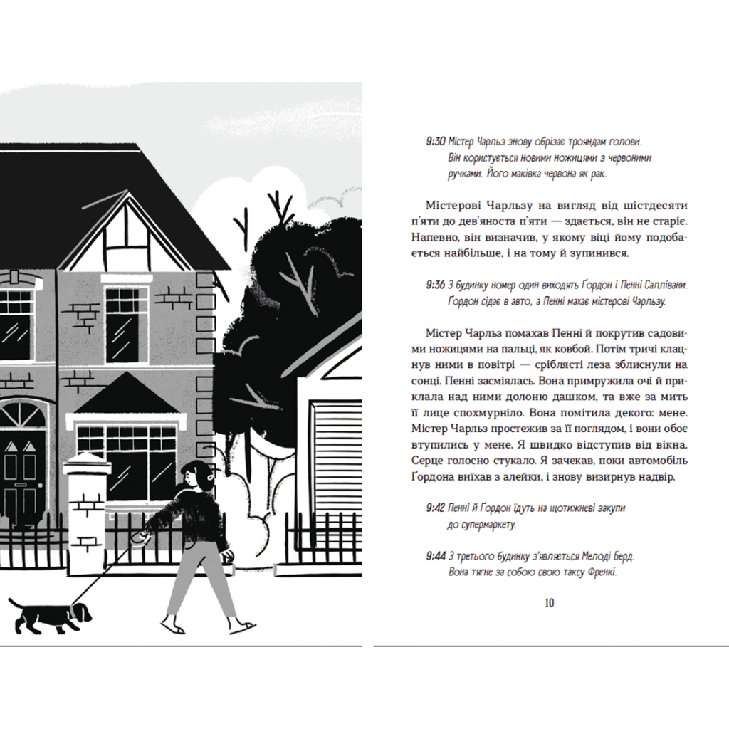 Книга Хлопчик Золота Рибка - Ліза Томпсон Видавництво Старого Лева (9789664480137) - зображення 5