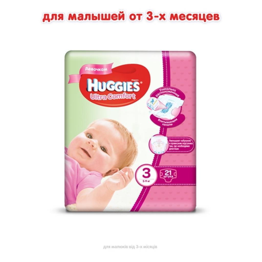 Підгузки Huggies Ultra Comfort 3 (5-9 кг) для дівчаток 21 шт (5029053543543) - зображення 2