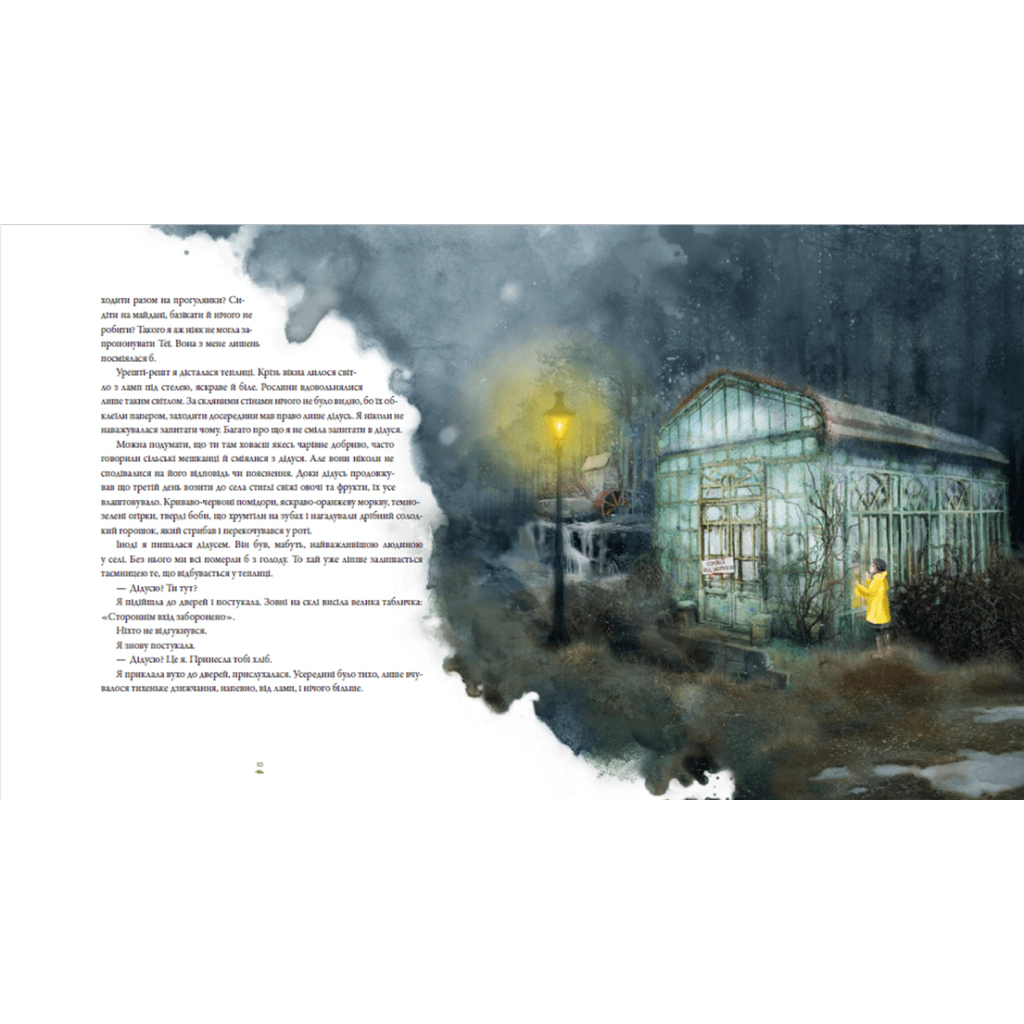 Книга Стражниця Сонця - Мая Люнде Видавництво Старого Лева (9789666799930) - зображення 7