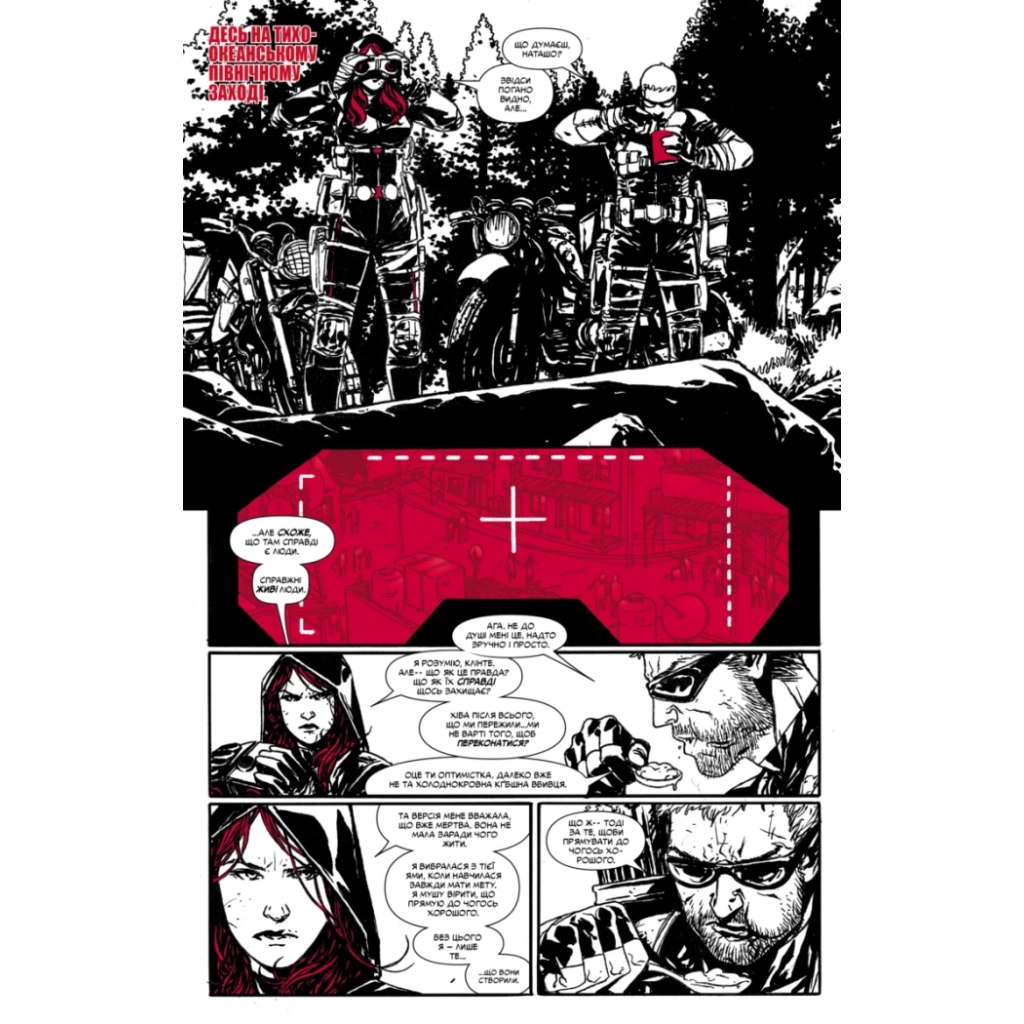 Комікс Marvel Зомбі: Чорне. Біле. Кров. Випуск 3/4 Varvar Publishing (9786170995636) - зображення 3