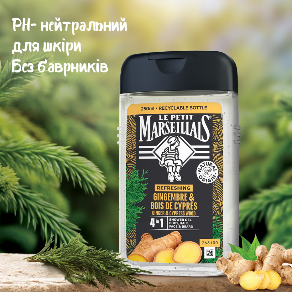 Гель для душу Le Petit Marseillais 4 в 1 Імбир і кипарисове дерево 250 мл (3574661633725/3574661714523) - изображение 3