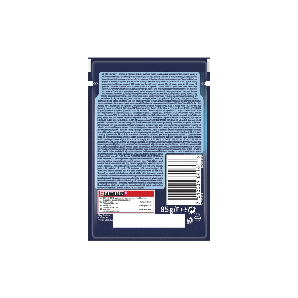 Вологий корм для кішок Purina Felix Fantastic з фореллю та зеленими бобами в желе 85 г (7613039841617) - зображення 2