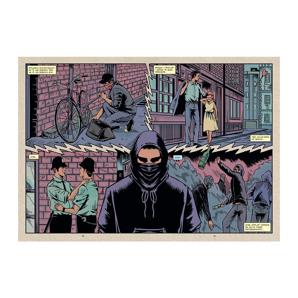 Комікс Саме той BANKSY - Франческо Маттеуцці, Марко Мараджі Ранок (9786170981042) - зображення 5