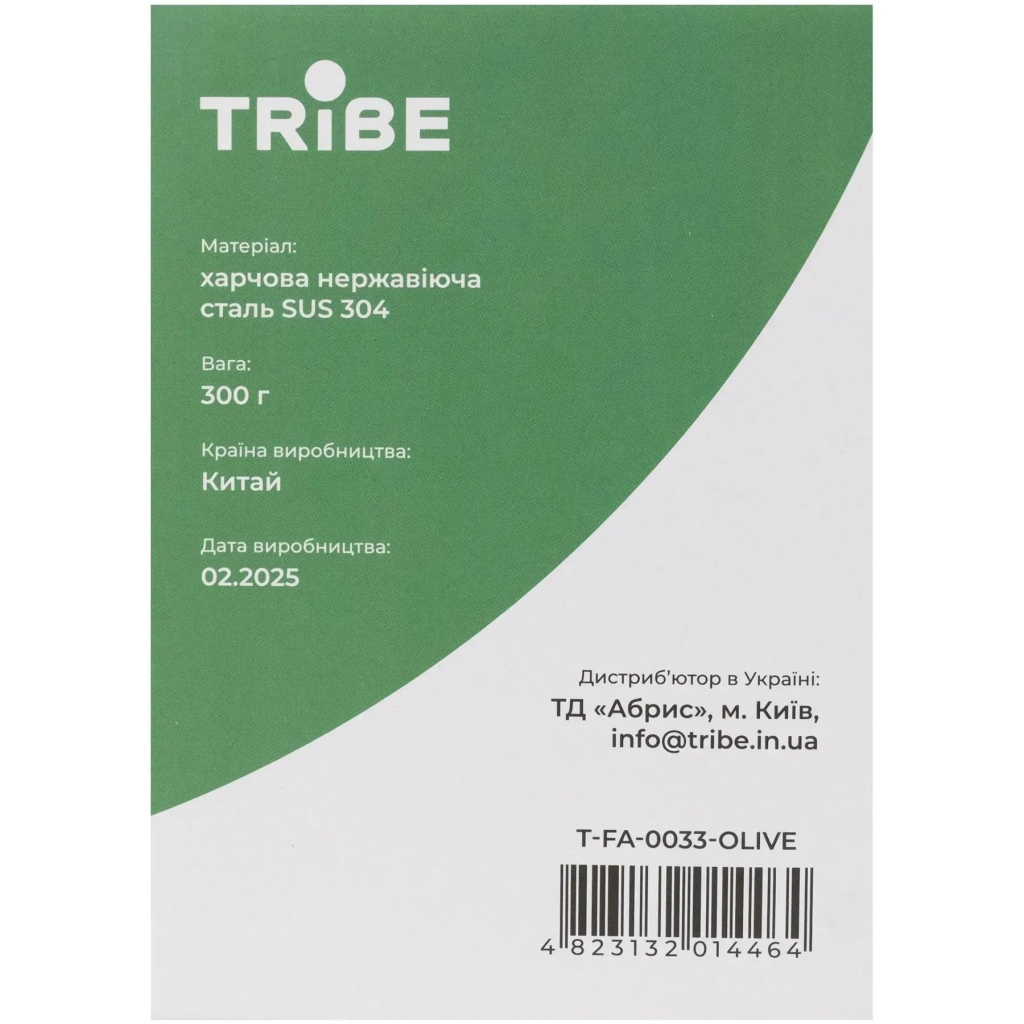 Термокружка Tribe Classic Mug 500 мл olive (T-FA-0033-olive) - зображення 4