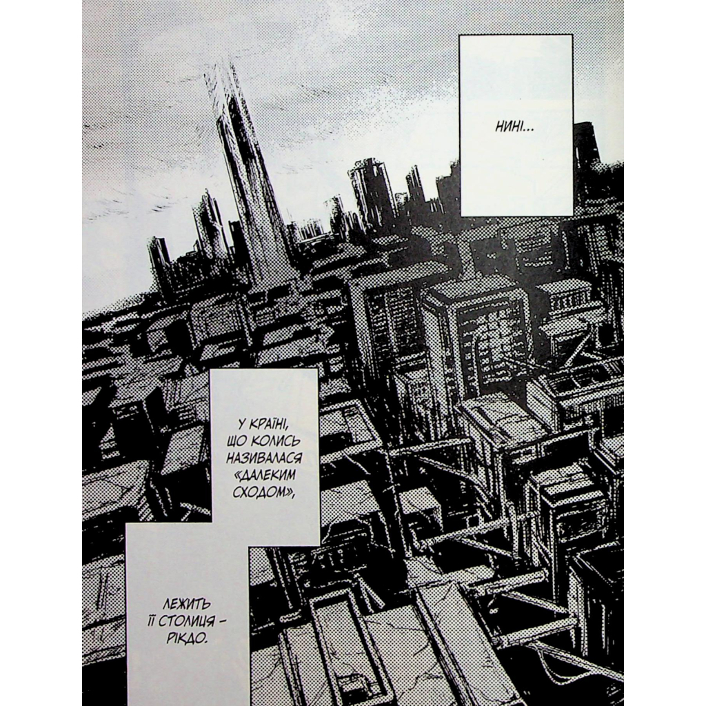 Манґа БЕЗ/БАРВ. Том 1 - KENT Varvar Publishing (9786170996879) - зображення 10