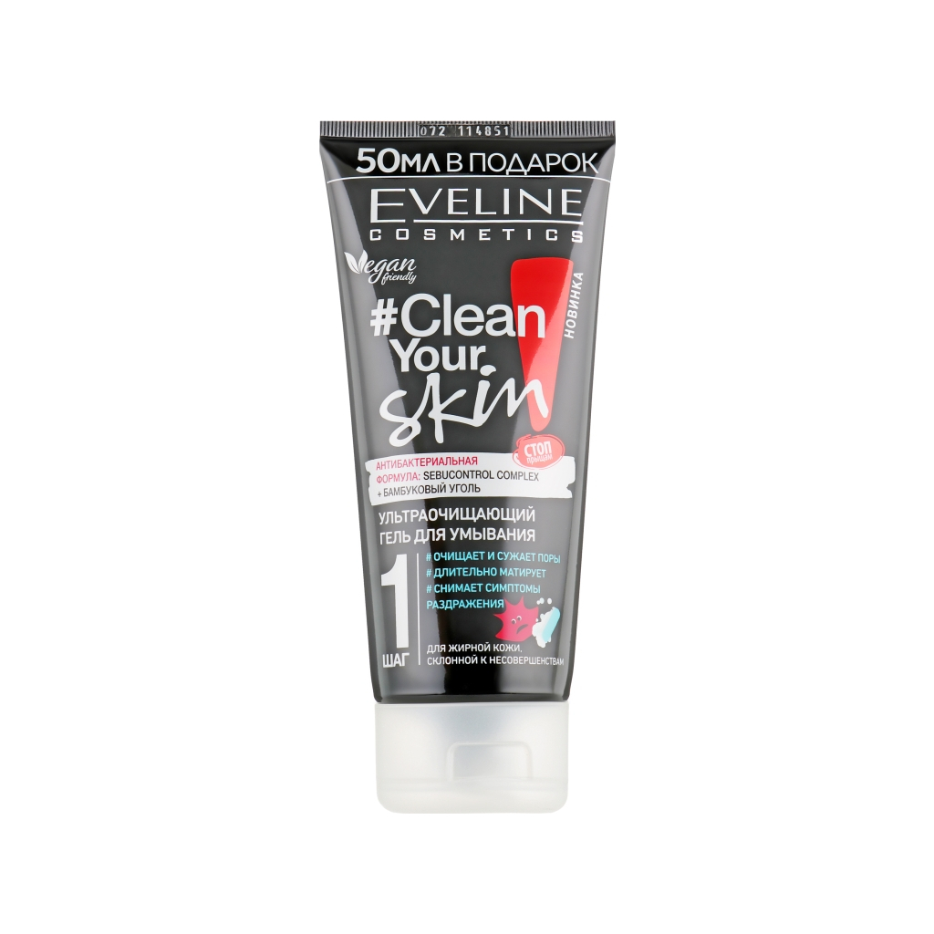 Гель для вмивання Eveline Cosmetics #Clean Your Skin Ультраочищаючий 200 мл (5901761993998) - зображення 1