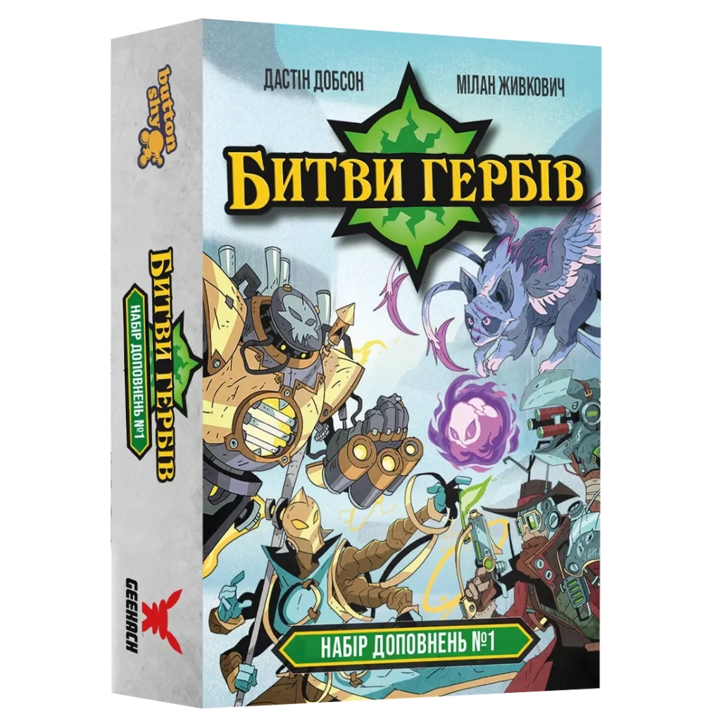 Настільна гра Geekach Games Битви гербів. Набір доповнень #1 (Battlecrest: Expansion Collection #1) (GKCH203e1) - зображення 1