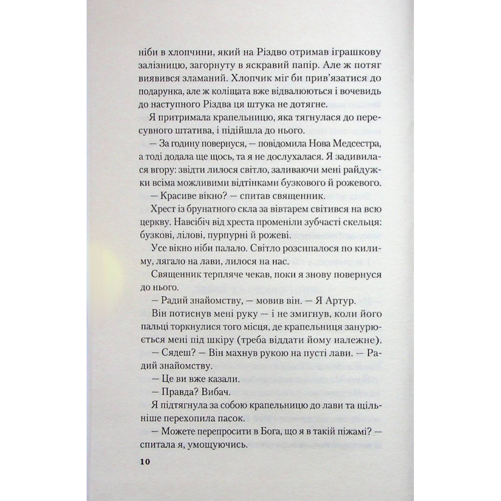 Книга Сто років Ленні та Марго - Мерієнн Кронін Vivat (9789669827883) - зображення 7