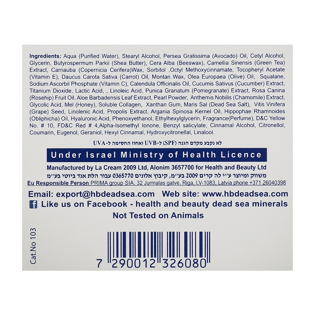 Крем для обличчя Health and Beauty Зволожувальний і живильний морквяний 50 мл (7290012326080) - изображение 4