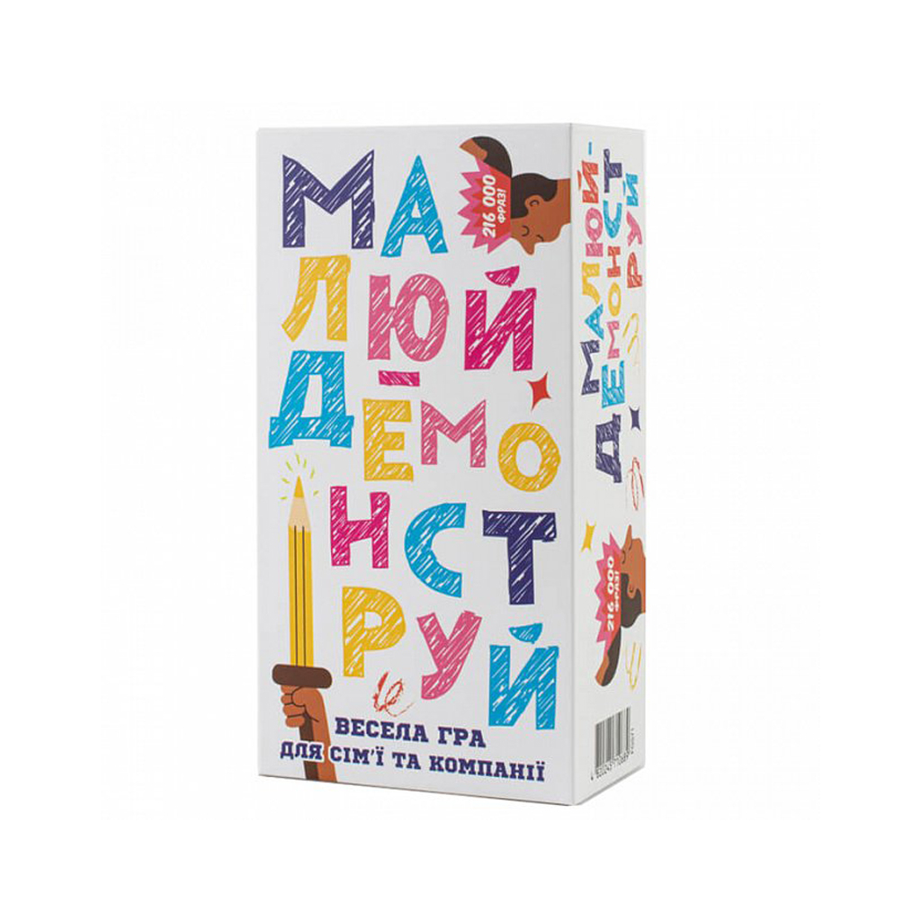 Настільна гра Fun Games Shop Малюй - Демонструй (укр.) (FGS71) - зображення 1