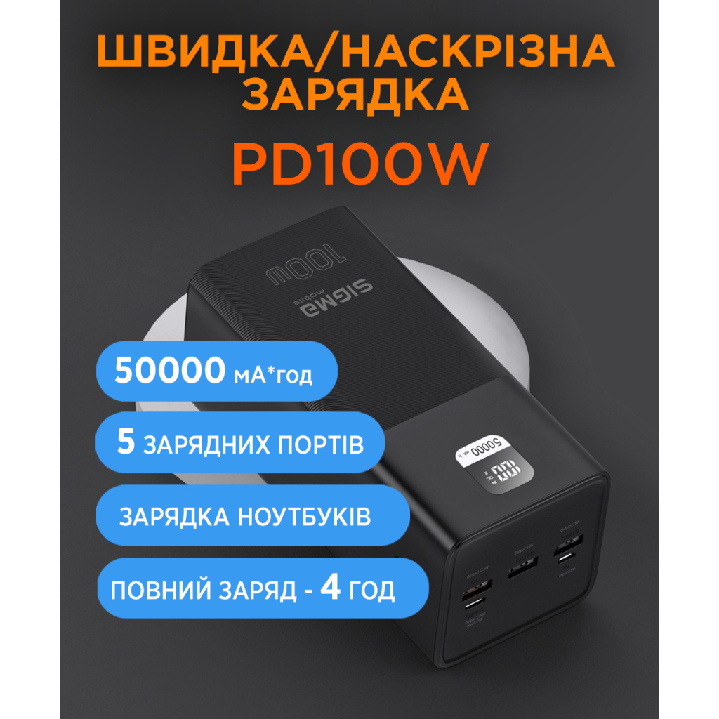 Батарея універсальна Sigma X-power SI50A6QLX 50000mAh, PD/100W, LED, cable 100w, black (4827798741313) - зображення 7