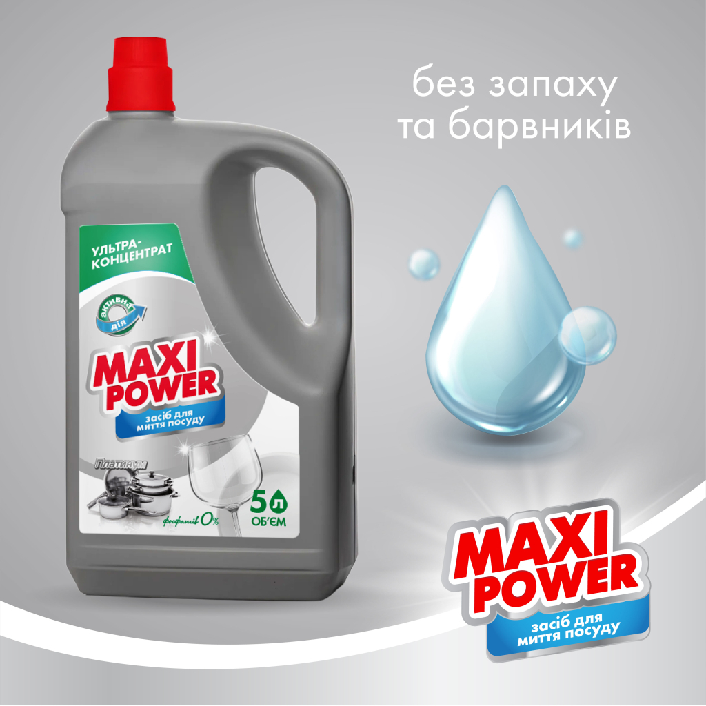 Засіб для ручного миття посуду Maxi Power Платинум 5 л (4823098415466) - зображення 2