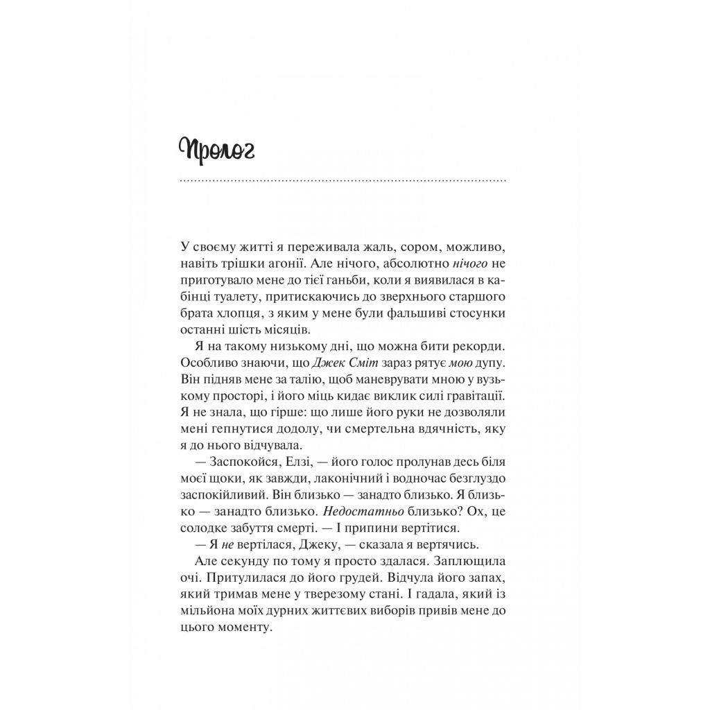Книга Теоретично це кохання - Алі Гейзелвуд Vivat (9786171706255) - зображення 7