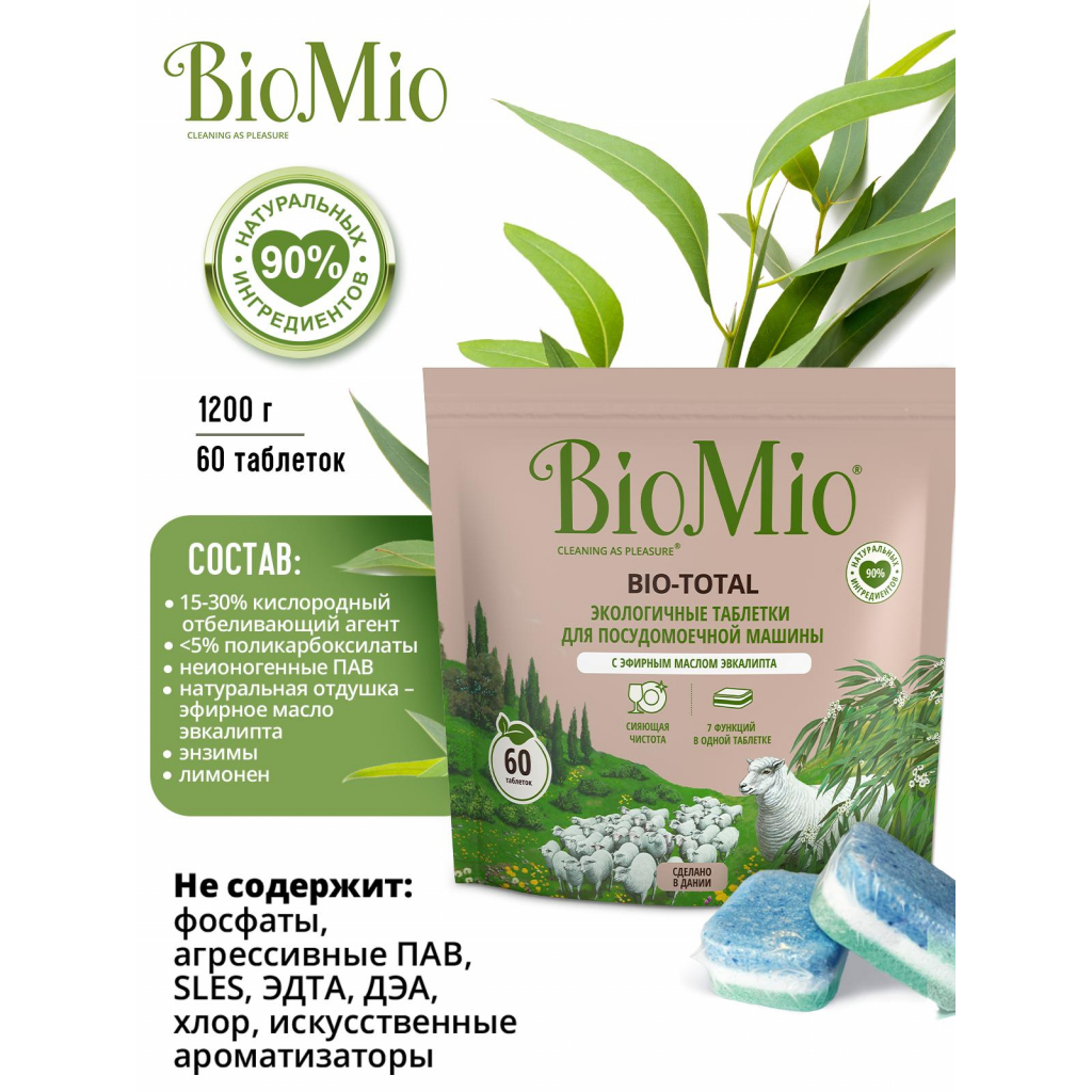 Таблетки для посудомийних машин BioMio Bio-Total 7 в 1 з олією евкаліпту 60 шт. (7640168934248) - зображення 4