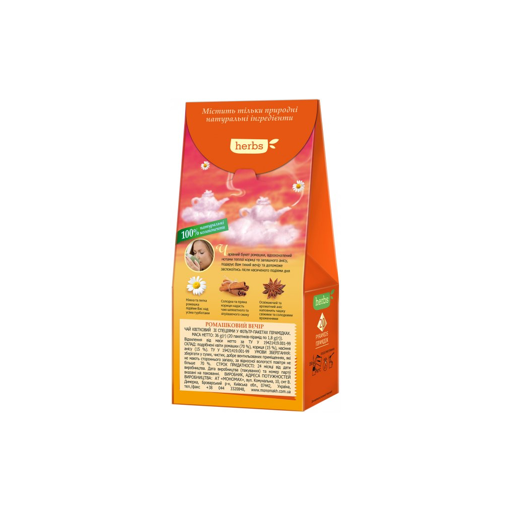 Чай Lovare HERBS "Ромашковий вечір" 20х1.8 г (lv.16393) - изображение 2