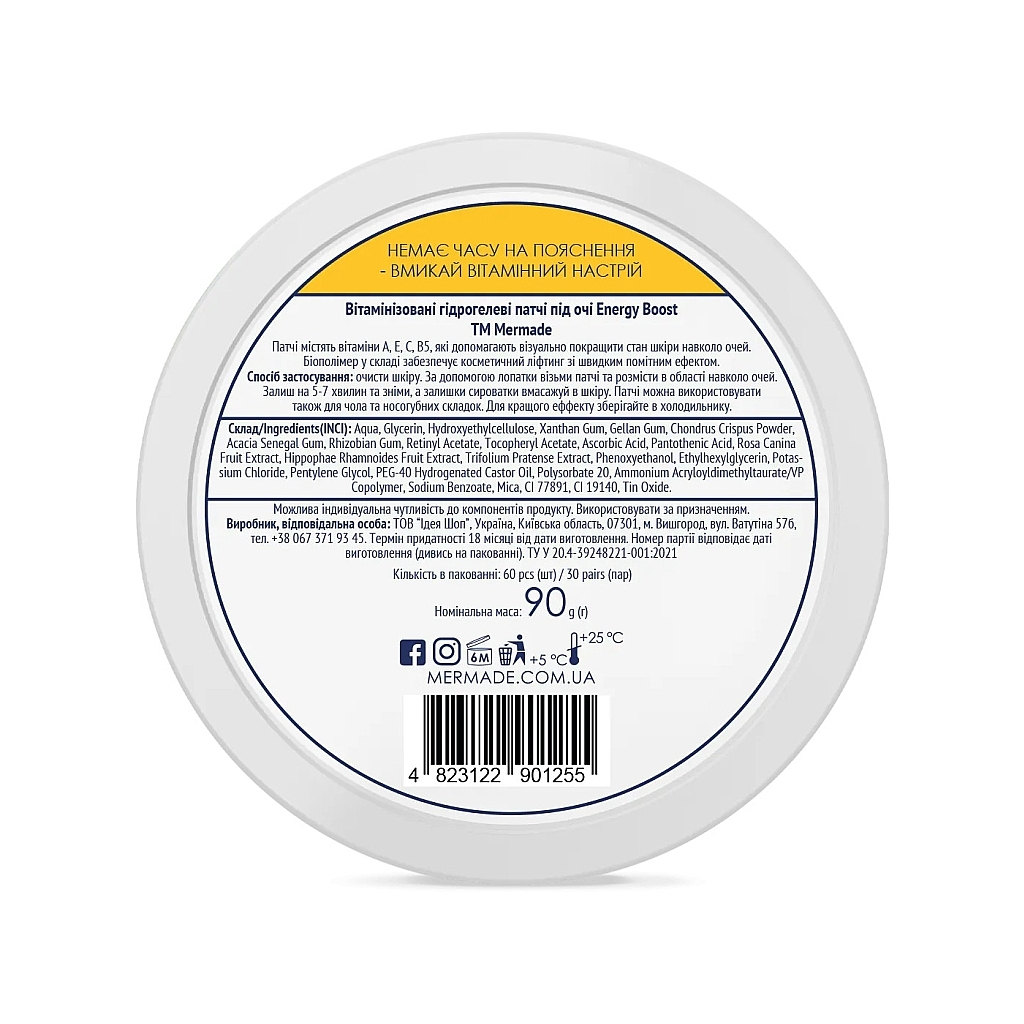 Патчі під очі Mermade Vitamin Complex A, E, C, B5 Вітамінізовані гідрогелеві 60 шт. (4823122901255) - зображення 4