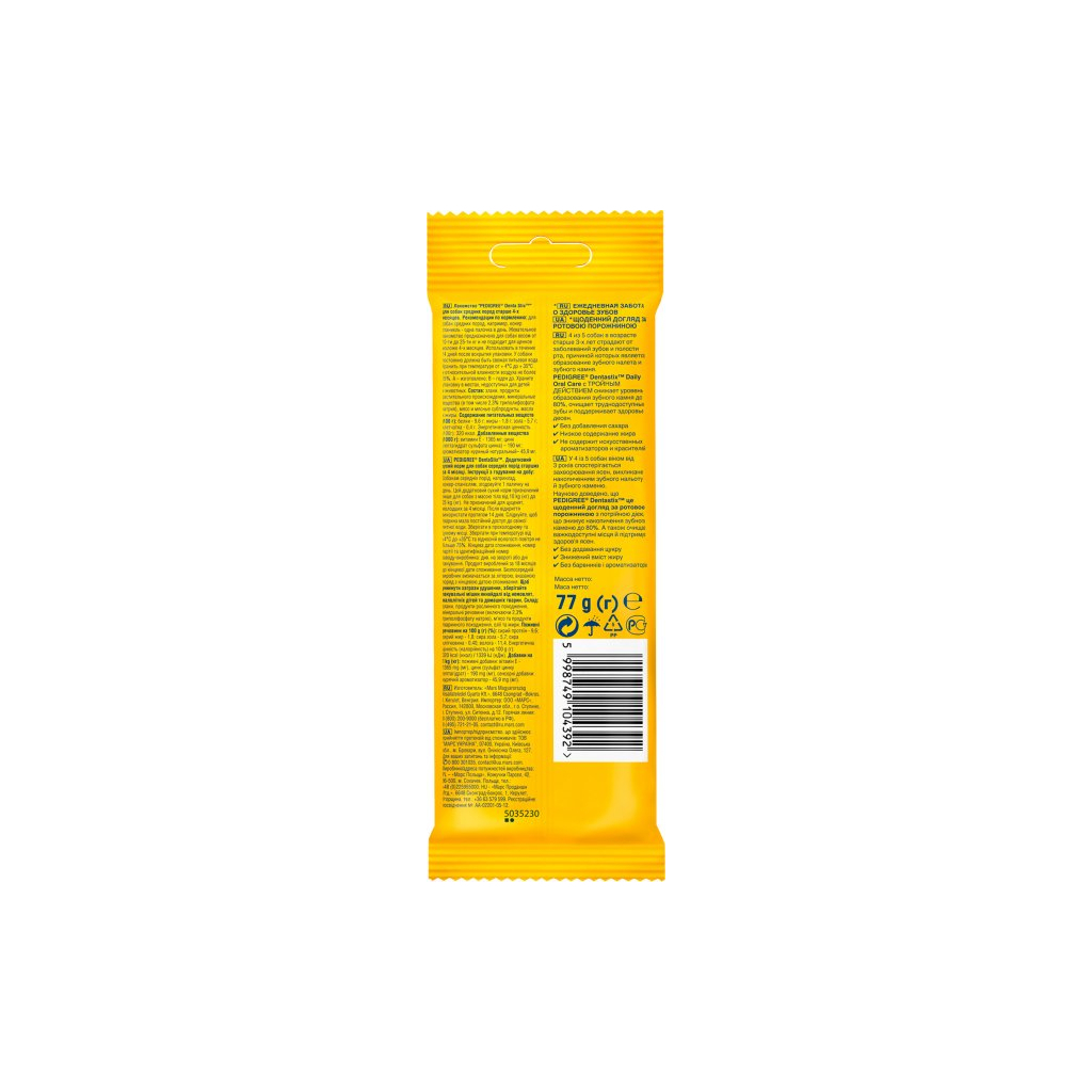 Ласощі для собак Pedigree Denta Stix для чищення зубів 77 г (5998749104392/5998749141496) - зображення 2