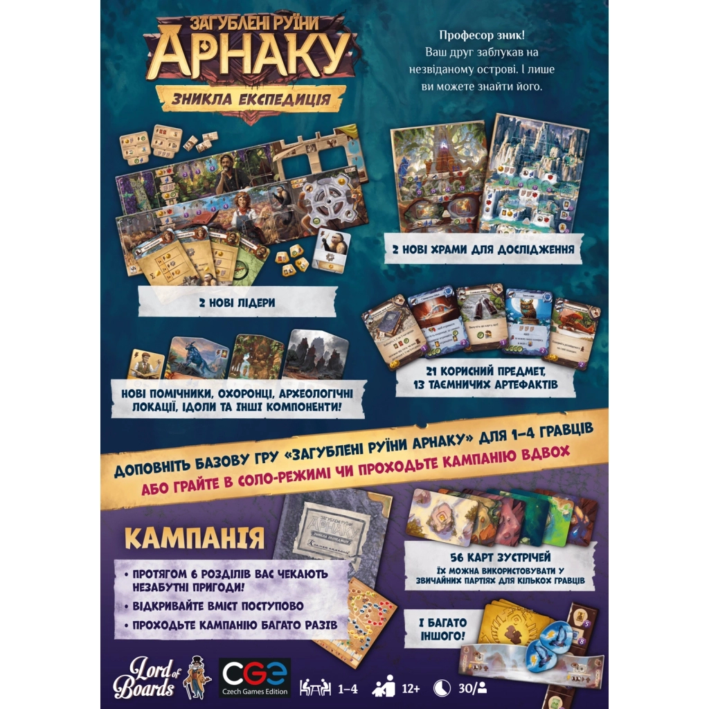 Настільна гра Lord of Boards Загублені руїни Арнаку. Зникла експедиція (Lost Ruins of Arnak: The Missing Expedition) (LOB2311UA) - зображення 5