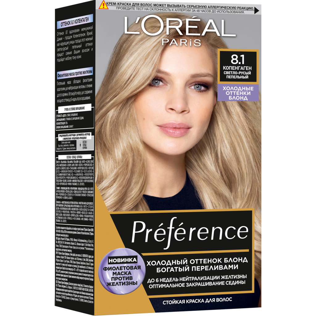 Фарба для волосся L'Oreal Paris Preference 8.1 - Копенгаген світло-русявий попелястий (3600523948536) - зображення 1