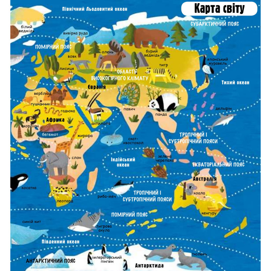 Книга Маленькі дослідники. Погода і природа #книголав (9786177563852) - зображення 8