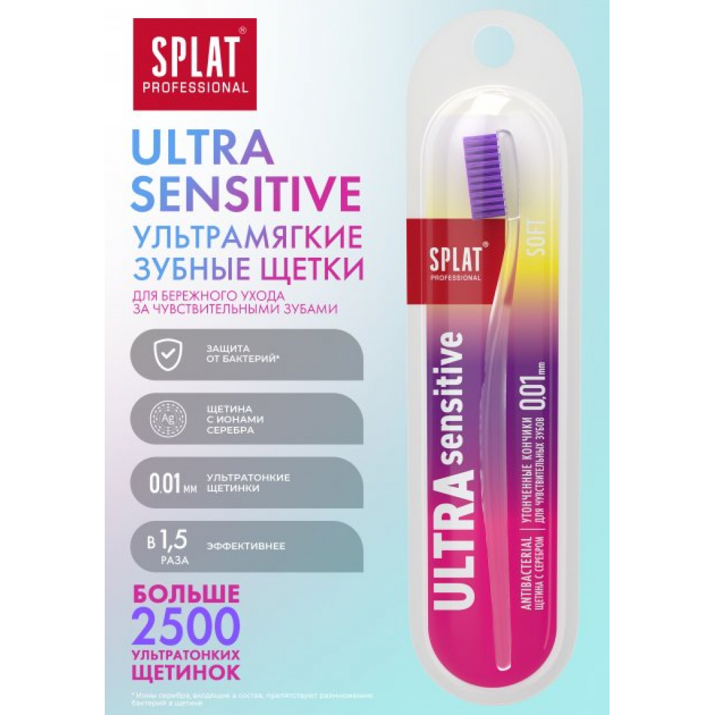 Зубна щітка Splat Professional Ultra Sensitive Soft Бузкова (4603014010926) - зображення 3