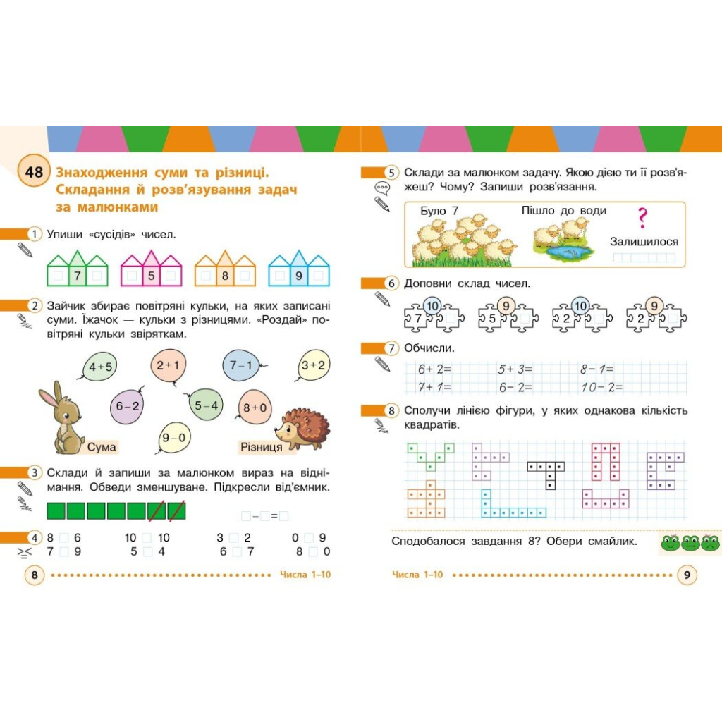 Навчальний посібник Математика. Для 1 класу ЗЗСО. У 3-х частинах. Частина 2 - І.В. Богданович, А.А. Назаренко Ранок (9786170041999) - зображення 4