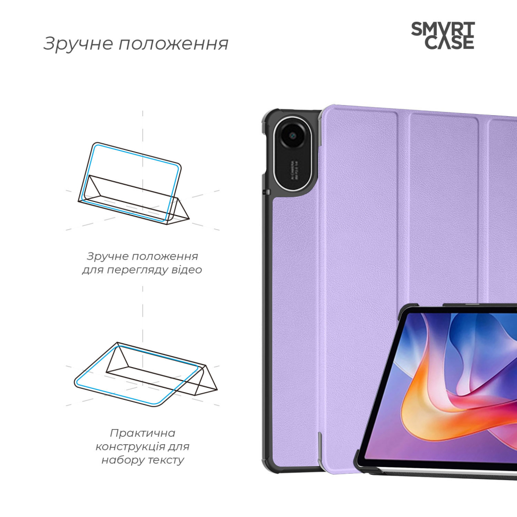 Чохол до планшета Armorstandart Smart Case Xiaomi Redmi Pad 2 Lavender (ARM87403) - зображення 4