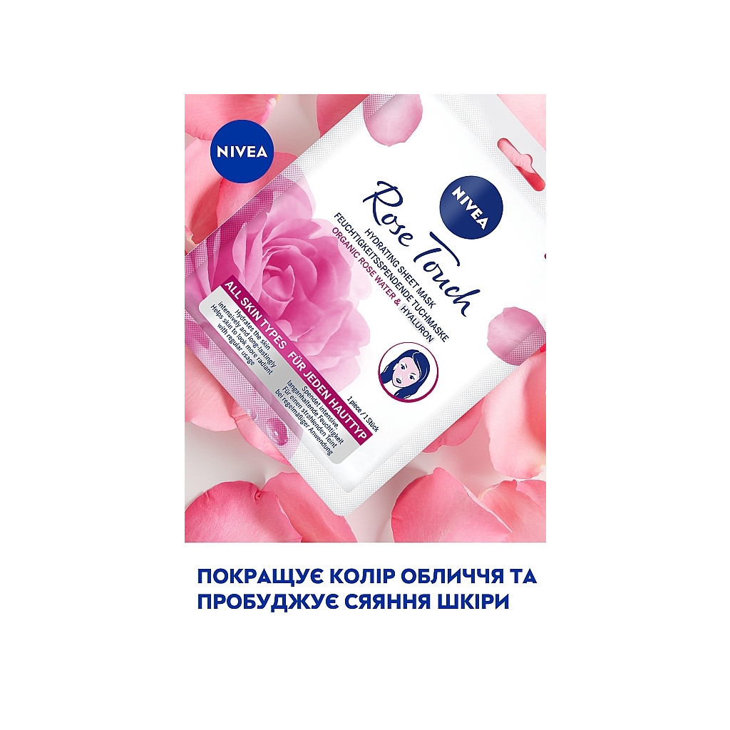 Маска для обличчя Nivea Rose Touch Hydrating Sheet Mask 1 шт. (9005800346854) - изображение 4