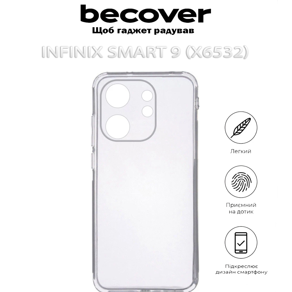 Чохол до мобільного телефона BeCover Infinix Smart 9 (X6532) Transparancy (712496) - зображення 5