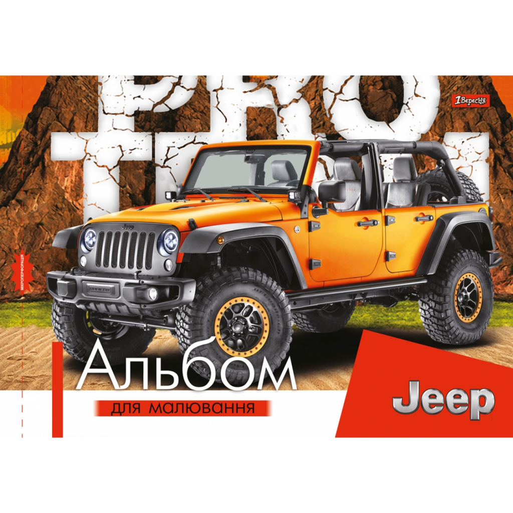 Альбом для малювання 1 вересня А4 скоба з перфорацією, 20 аркушів (130429) - зображення 2