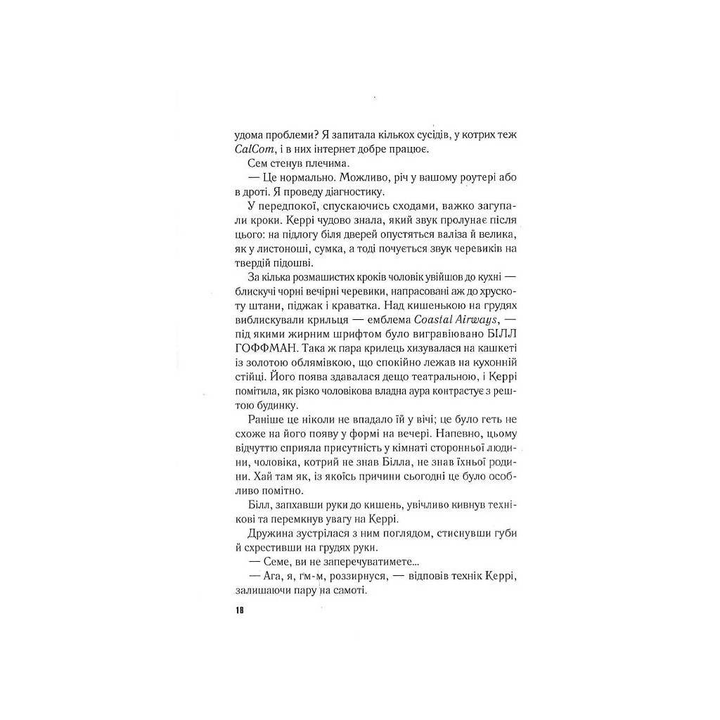 Книга Падіння - Ті-Джей Ньюман Vivat (9789669827890) - зображення 12