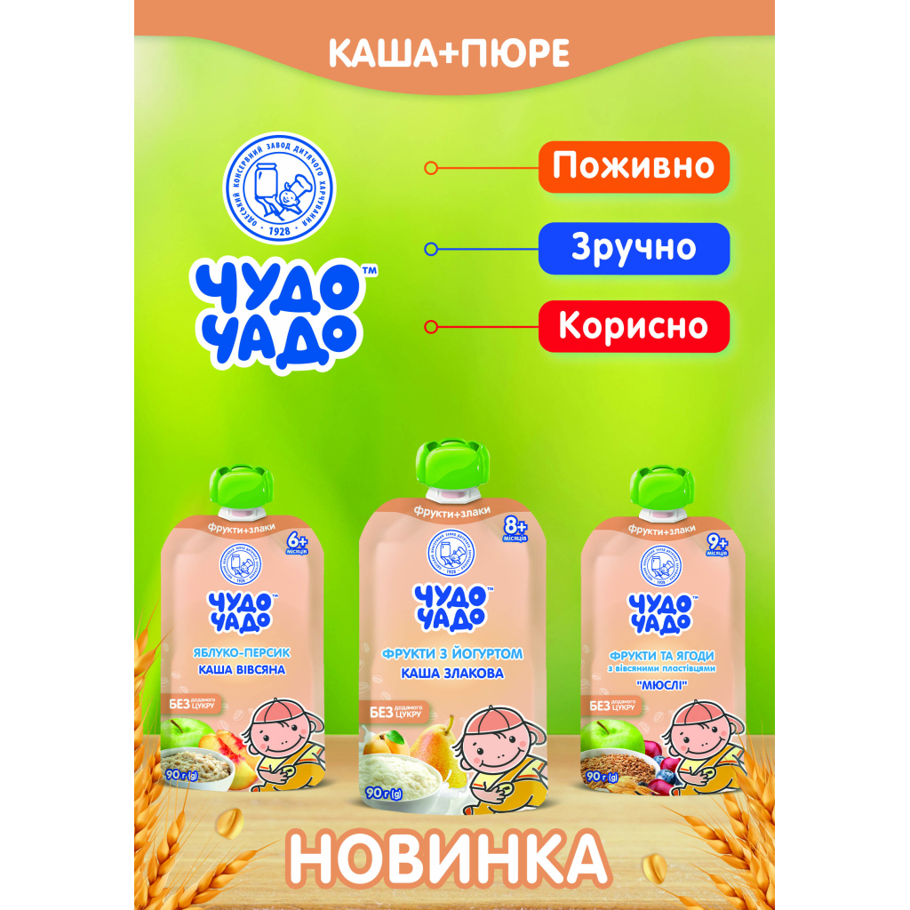 Дитяче пюре Чудо-Чадо Яблуко-персик вівсяна з 6 міс. 90 г (4820016254237) - зображення 3