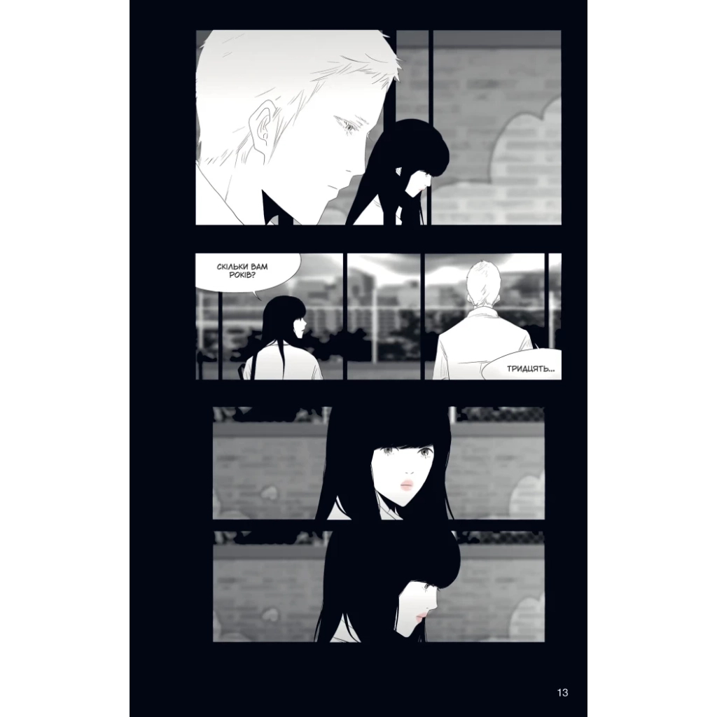 Комікс АН НА РА СУ МА НА РА. Том 3 - Ха Ільґвон Varvar Publishing (9786170992185) - зображення 2