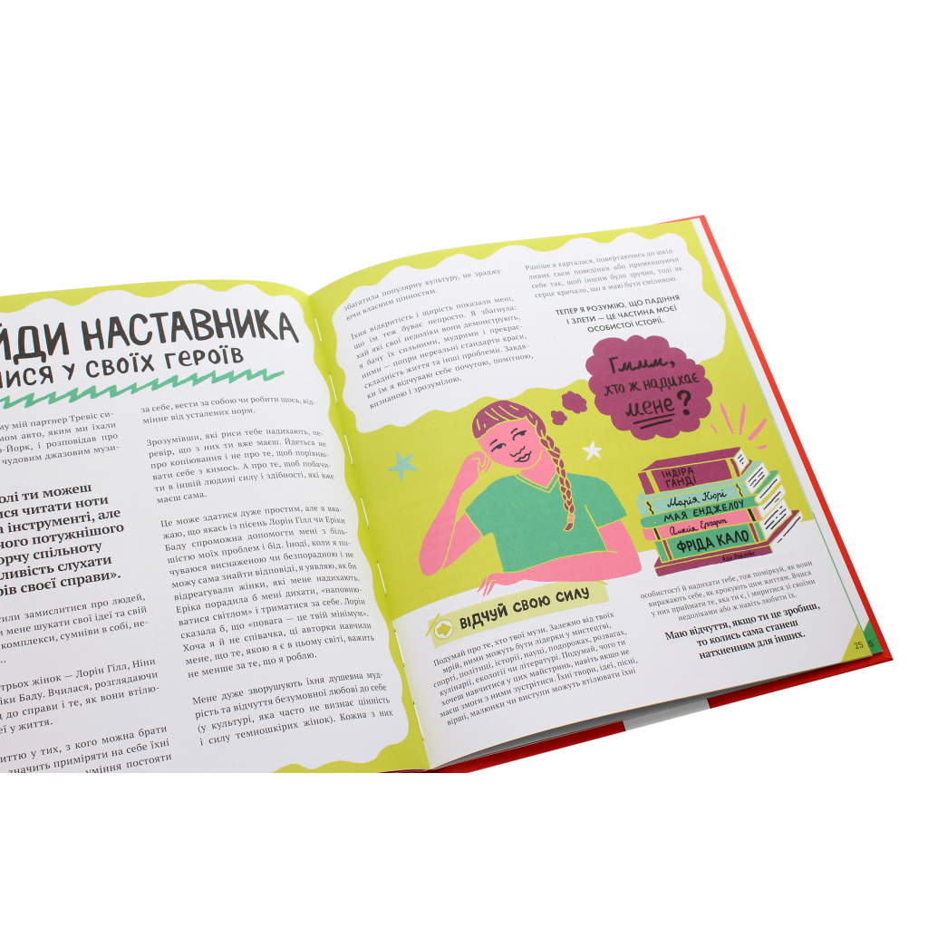 Книга Відчуй свою силу - Джамія Вілсон #книголав (9786177563951) - зображення 7