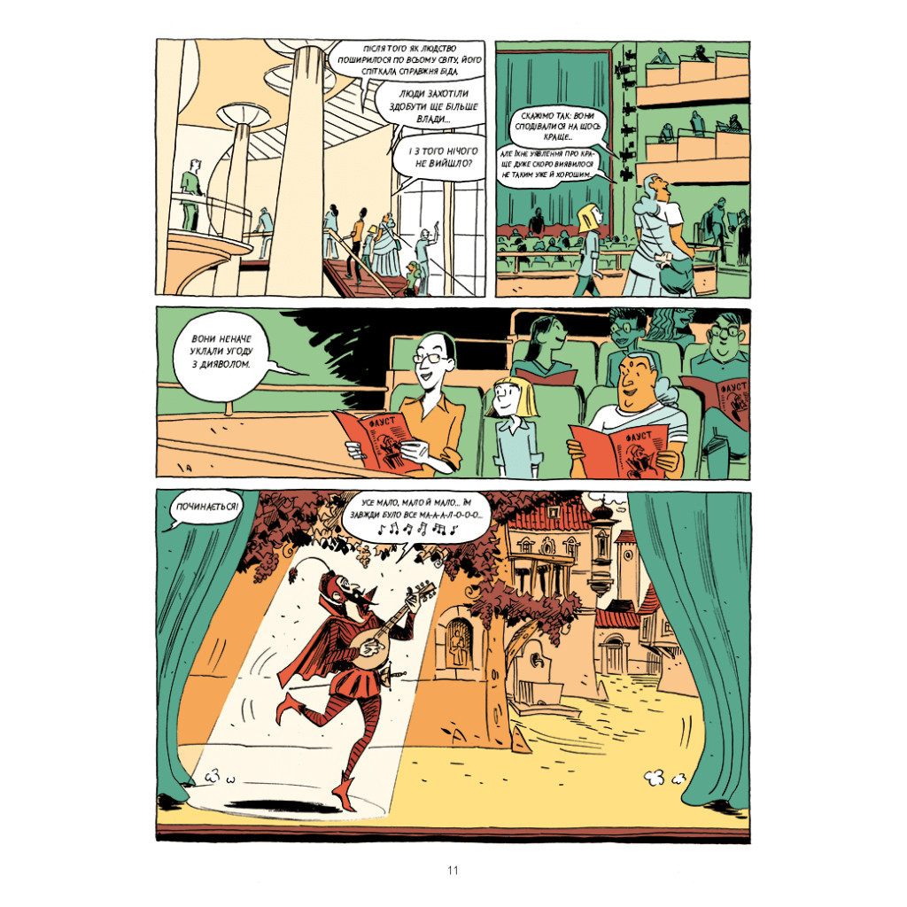 Комікс Sapiens. Основи цивілізації. Том 2 - Ювал Ной Харарі BookChef (9786175481516) - изображение 9