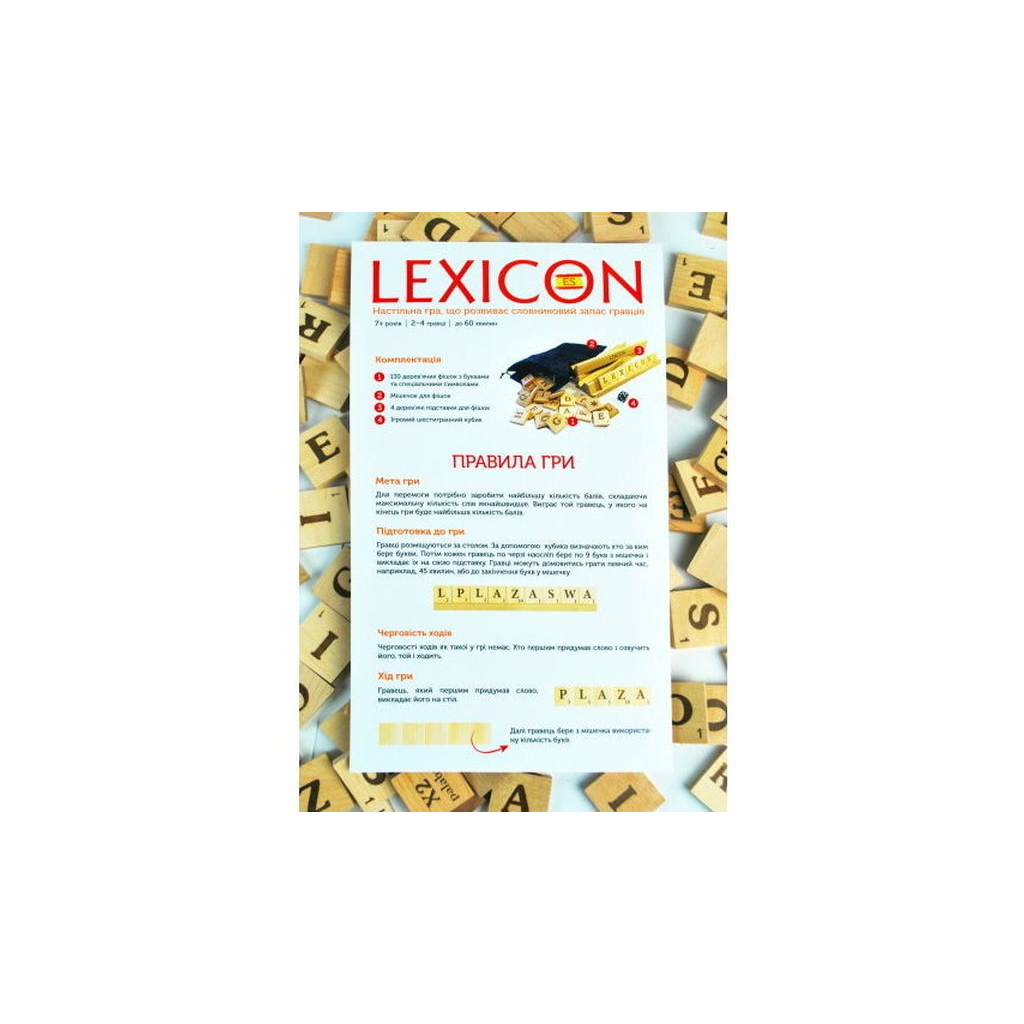 Настільна гра Igrok Lexicon. Іспанська мова (ВР_ЛИС) - зображення 2