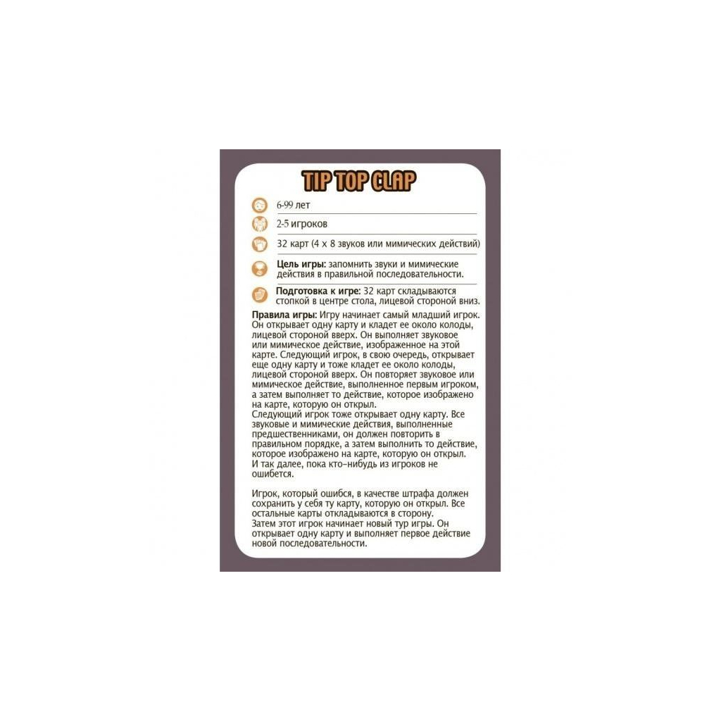 Настільна гра Djeco Тіп Топ Хлоп (Tip Top Clap) (DJ05120) - зображення 4