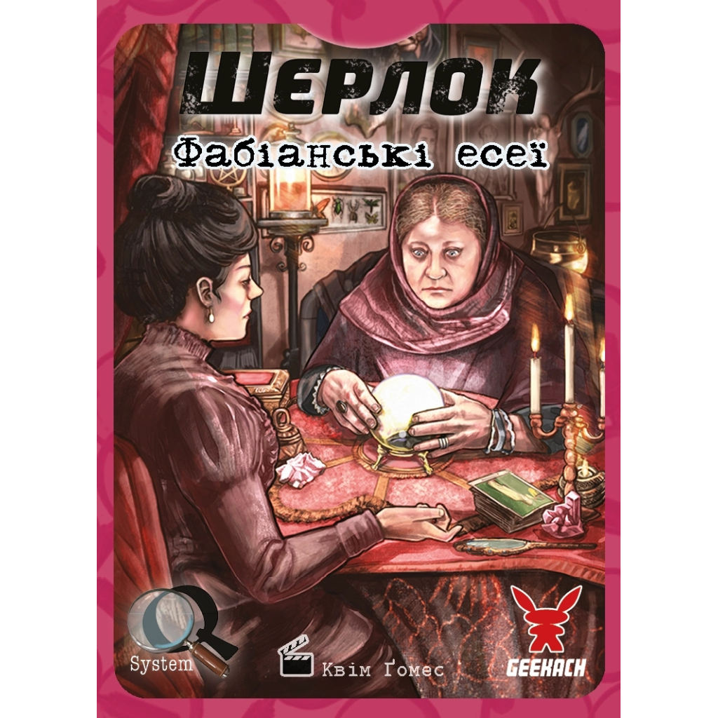 Настільна гра Geekach Games Шерлок. Фабіанські есеї (Fabian Essays) українська (GKCH115S41) - зображення 2