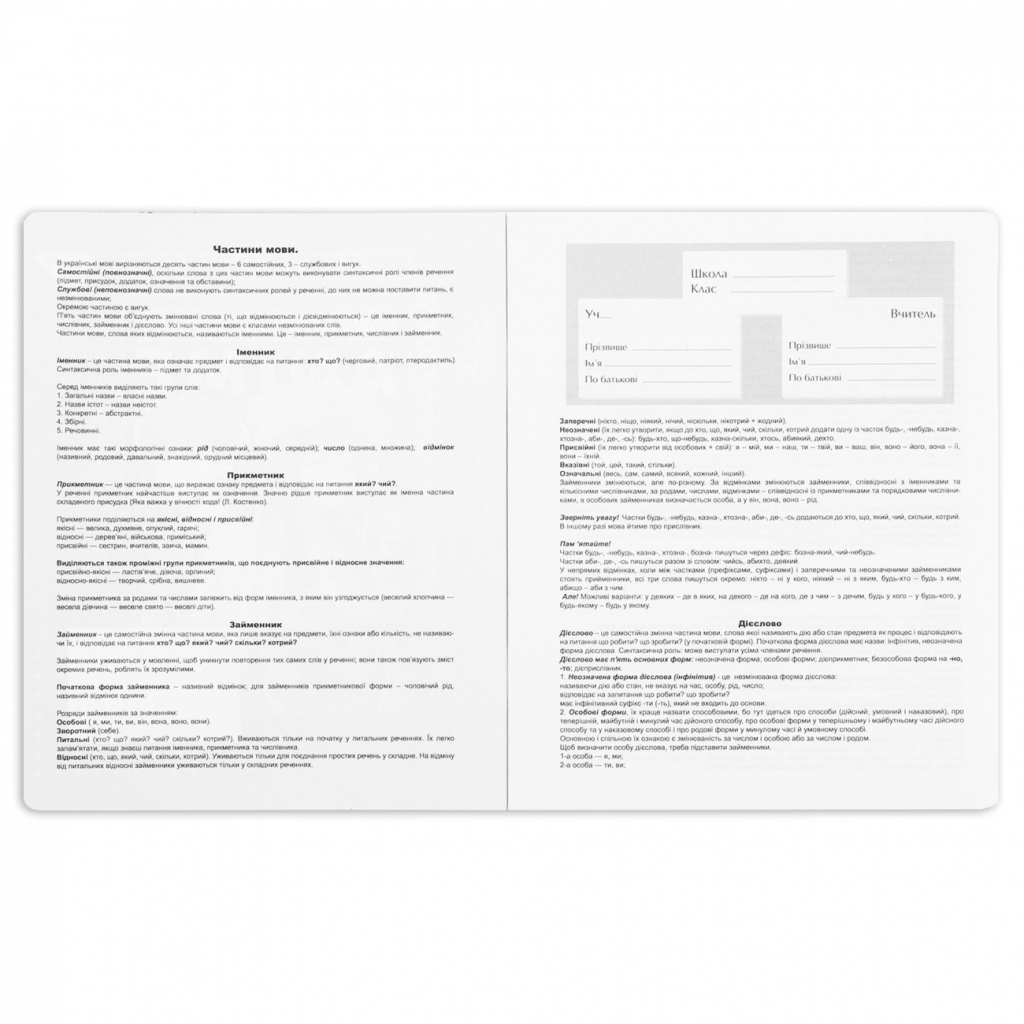 Зошит Yes предметний УКРАЇНСЬКА МОВА Anime 48 аркушів, лінія (767479) - зображення 2
