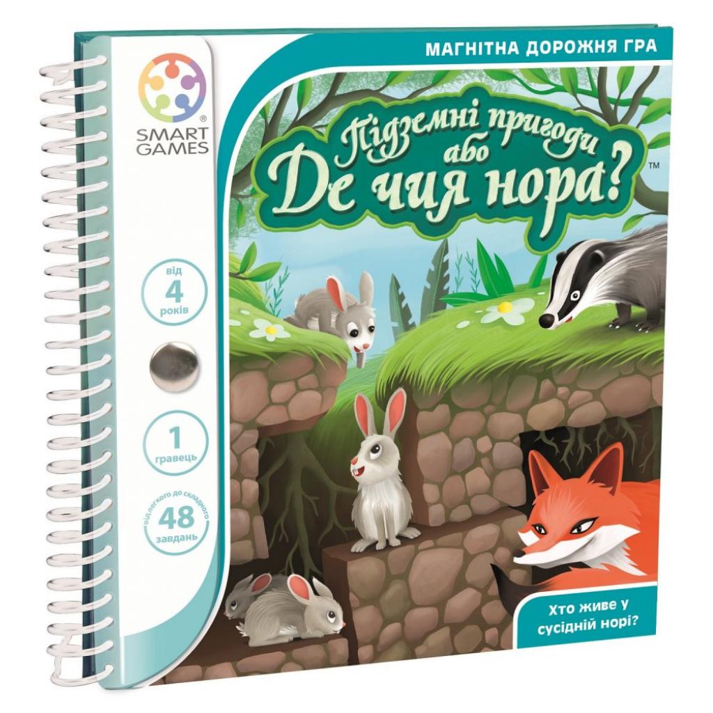 Настільна гра Smart Games Підземні пригоди або Де чия нора? (SGT 290 UKR) - зображення 1