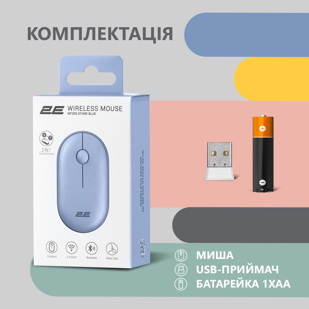 Мишка 2E MF300 Silent Wireless/Bluetooth Stone Blue (2E-MF300WBL) - зображення 7