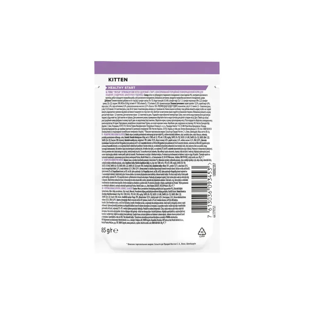 Вологий корм для кішок Purina Pro Plan Kitten Nutrisavour. З індичкою. Для кошенят 85г (7613036093453) - изображение 2