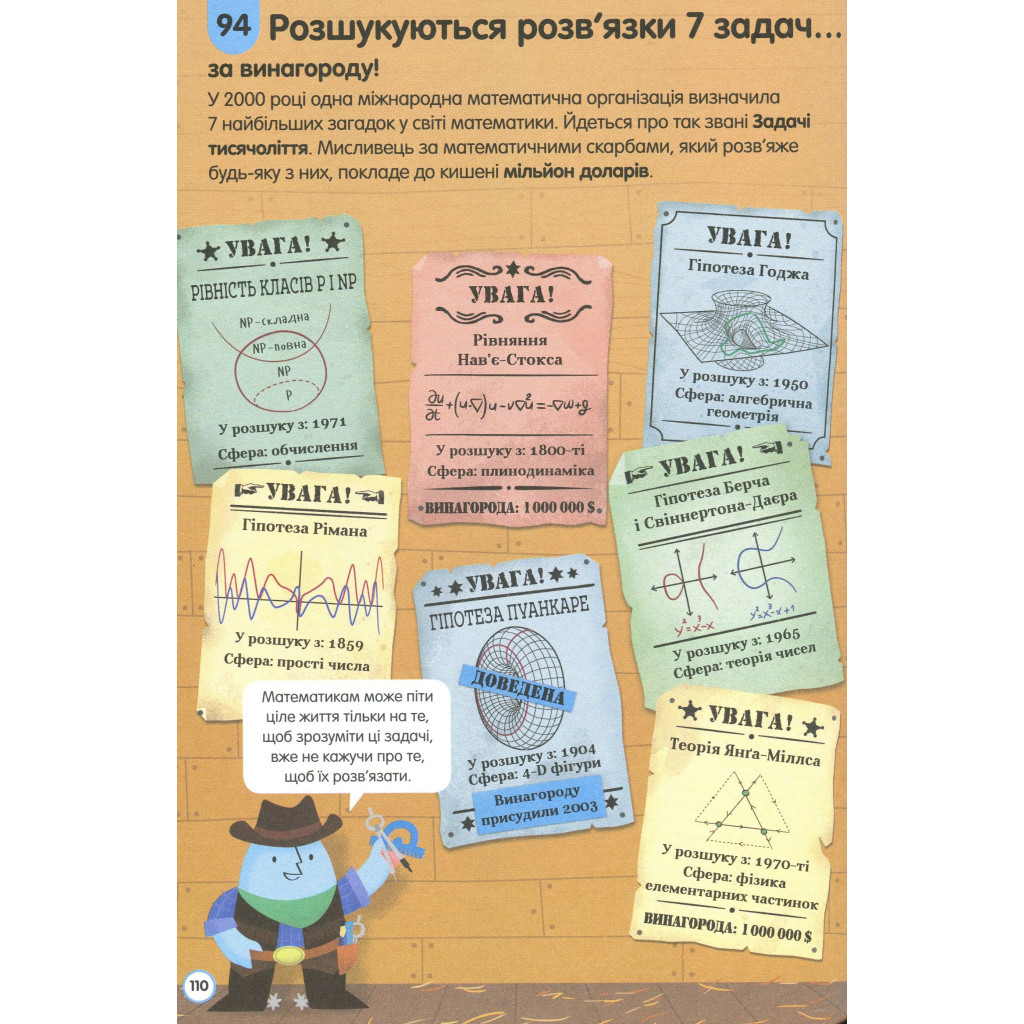 Книга 100 фактів про числа, комп'ютери та програмування #книголав (9786177563982) - зображення 11