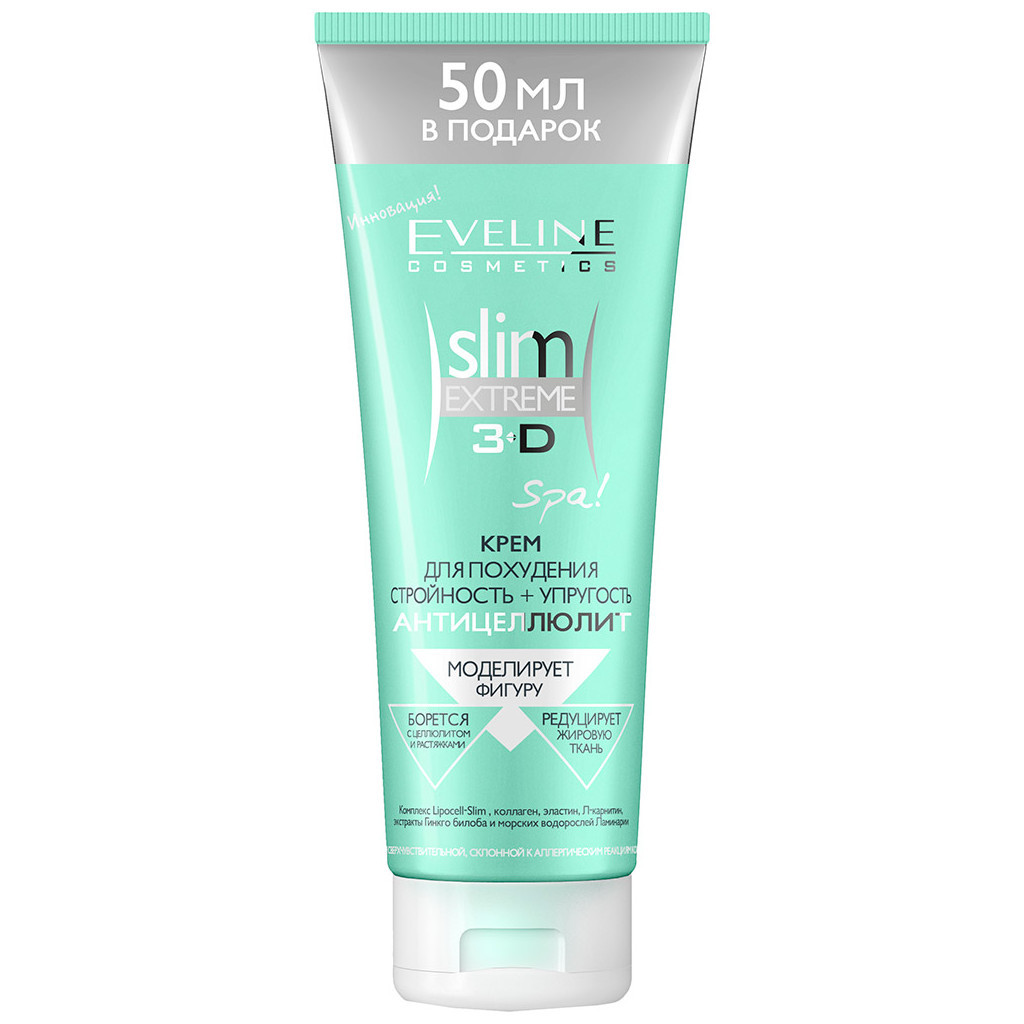 Крем для тіла Eveline Cosmetics Slim Extreme 3D для схуднення 250 мл (5901964014117) - зображення 1