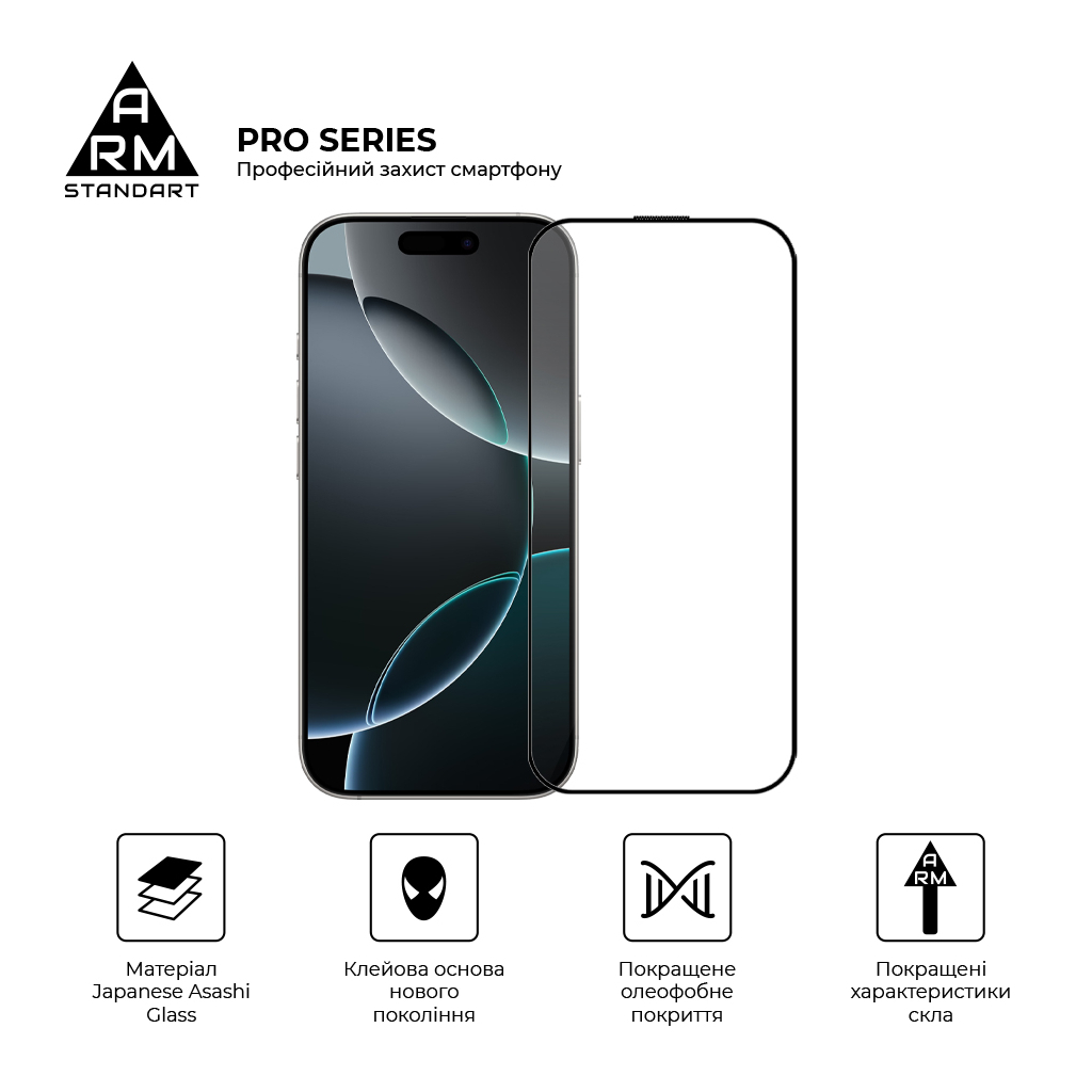 Скло захисне Armorstandart Pro Apple iPhone 16 Pro with mesh (ARM87027) - зображення 2