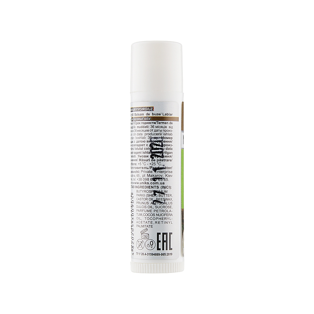 Бальзам для губ Nature Code Coconut Oil 4.5 г (4820205300905) - изображение 2